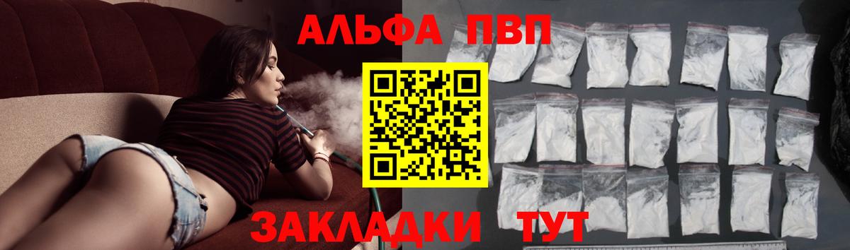 Alfa_PVP Соль  Альфа ПВП СК  Дагестанские Огни  APVP крисы CK 