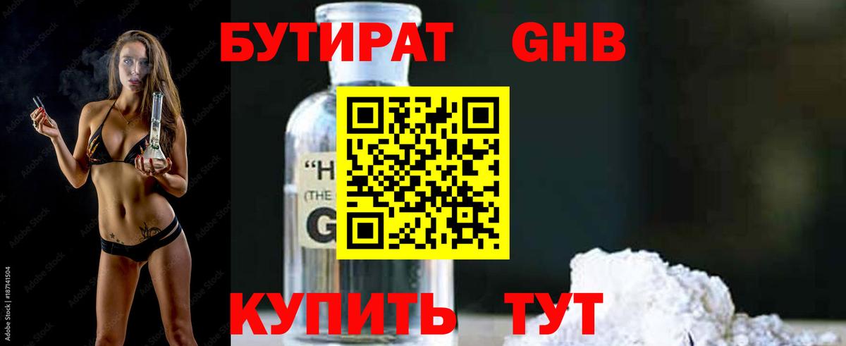 Бутират  Дагестанские Огни  Бутират оксана 