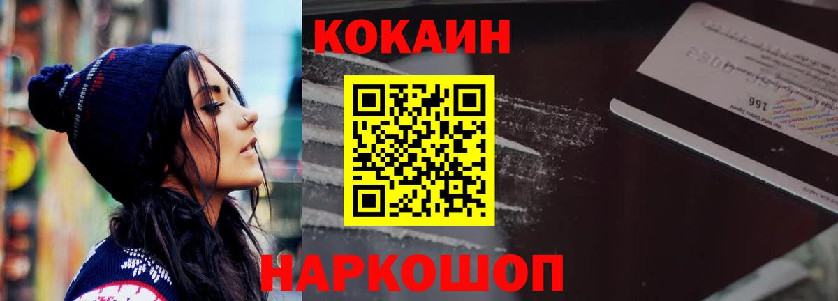 Дагестанские Огни  КОКАИН 98%  Вход с VPN  КОКАИН Перу 