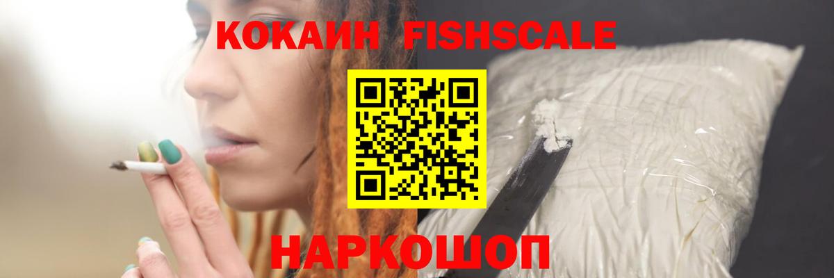 КОКАИН Колумбийский Дагестанские Огни
