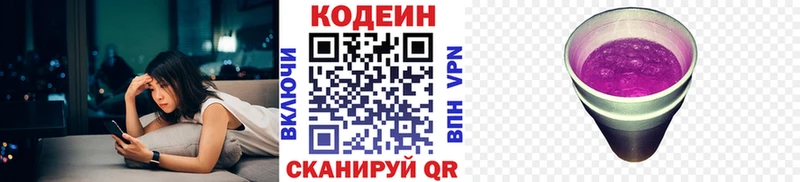 Codein напиток Lean (лин)  KRAKEN   Дагестанские Огни 