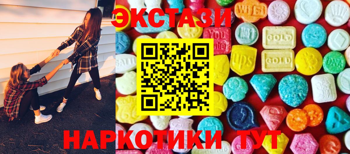 Дагестанские Огни  ЭКСТАЗИ круглые  Ecstasy  ЭКСТАЗИ 280 MDMA  Вход с VPN 