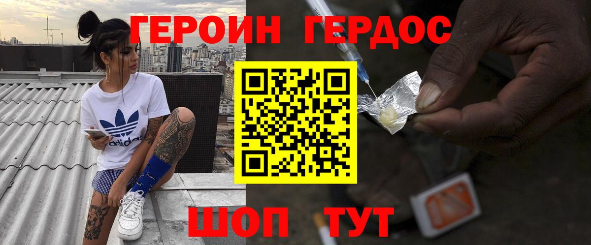 Дагестанские Огни  Героин  Вход с VPN  Героин афганец 