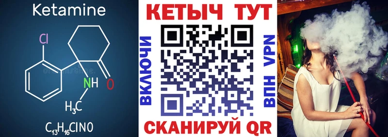 КЕТАМИН ketamine  гидра ONION  Дагестанские Огни 