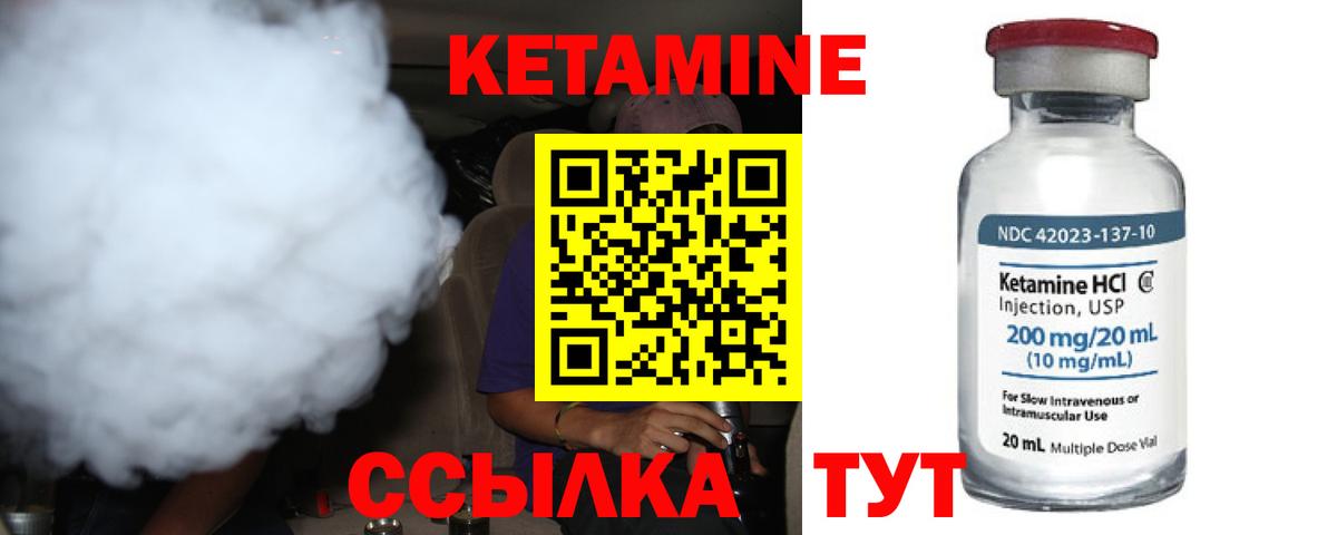 КЕТАМИН ketamine  Вход с VPN  Дагестанские Огни 