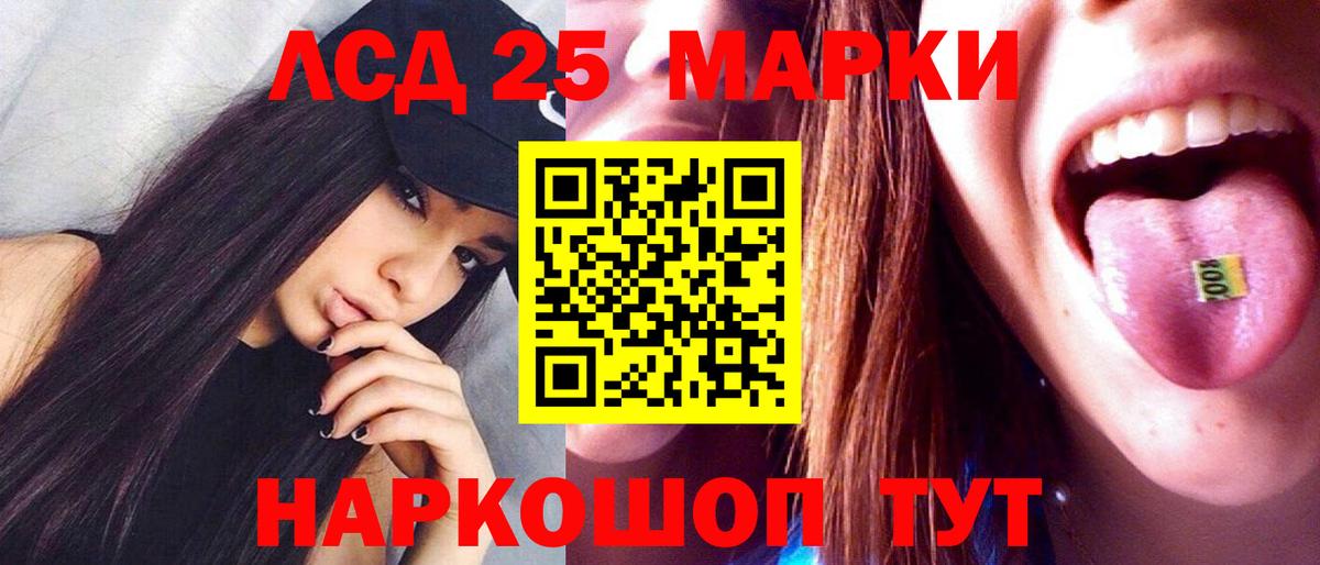 LSD-25 экстази ecstasy  Лсд 25 экстази кислота  Лсд 25 экстази  Дагестанские Огни  Вход с VPN 