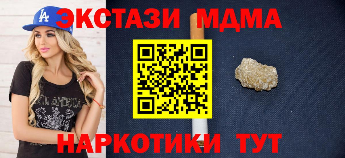 МДМА crystal  МДМА  Дагестанские Огни  MDMA crystal 