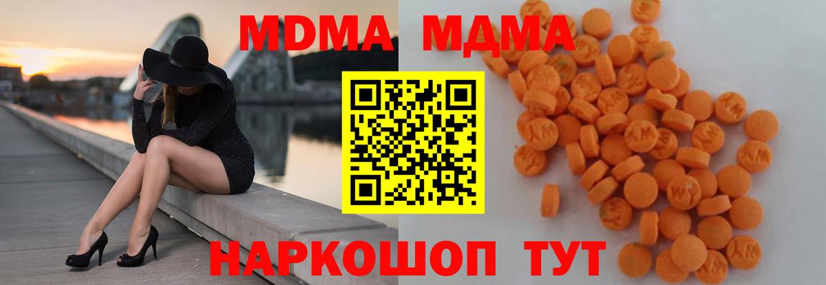 MDMA crystal Дагестанские Огни