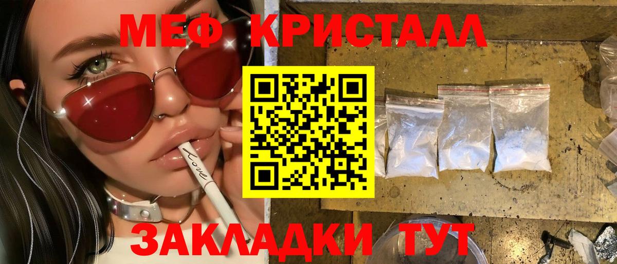 Меф кристаллы Дагестанские Огни