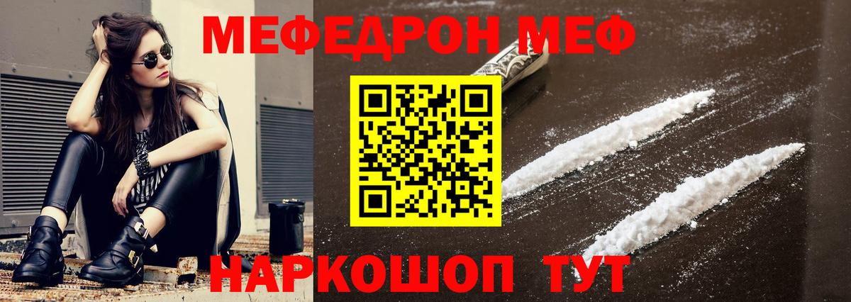 МЯУ-МЯУ  Вход с VPN  Дагестанские Огни  Мефедрон  МЯУ-МЯУ VHQ  МЕФ mephedrone 