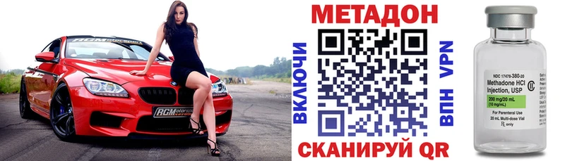 МЕТАДОН methadone  где купить   Дагестанские Огни 