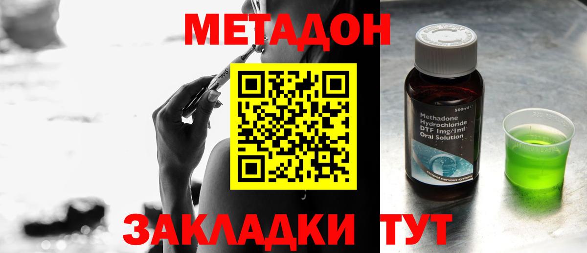 мега вход  МЕТАДОН VHQ  МЕТАДОН кристалл  Вход с VPN  Дагестанские Огни 