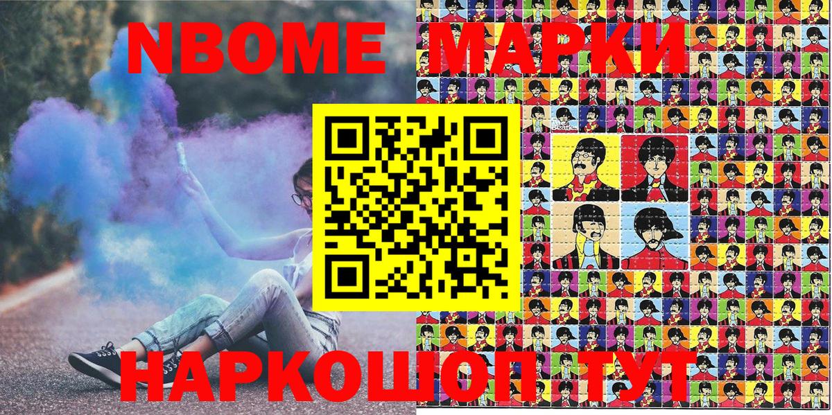 Дагестанские Огни  Марки N-bome 1,5мг  Вход с VPN 