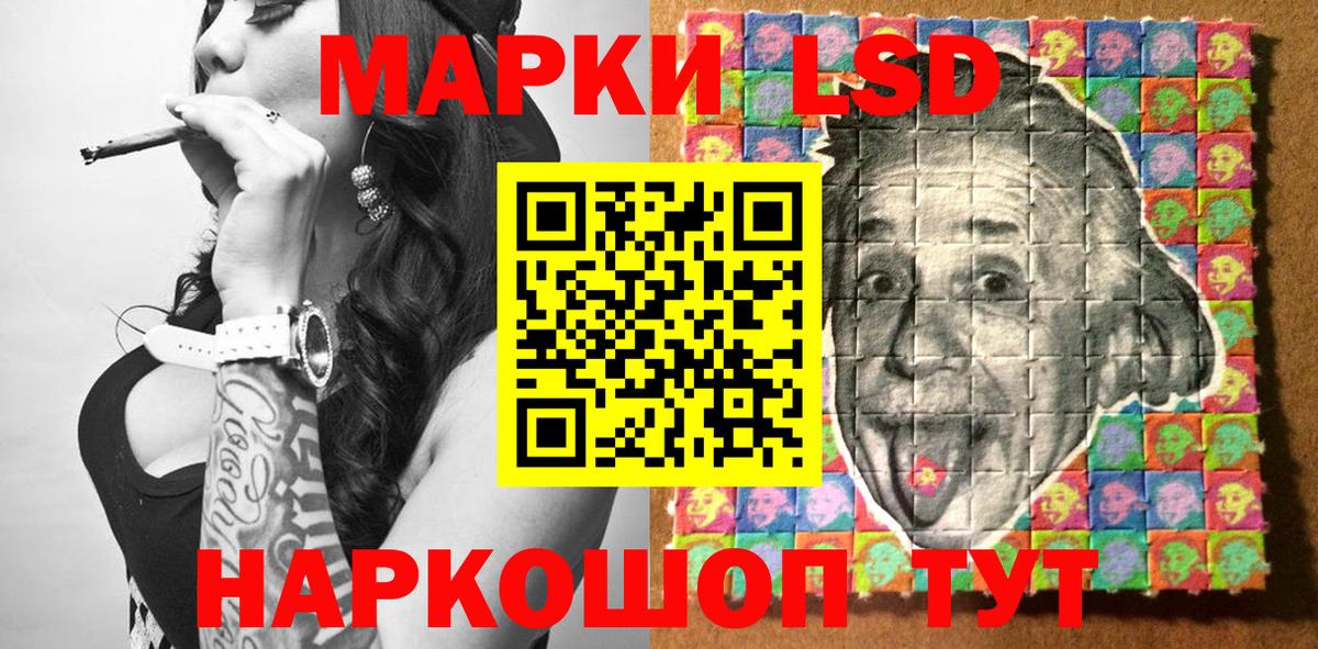 Наркотические марки 1500мкг Дагестанские Огни