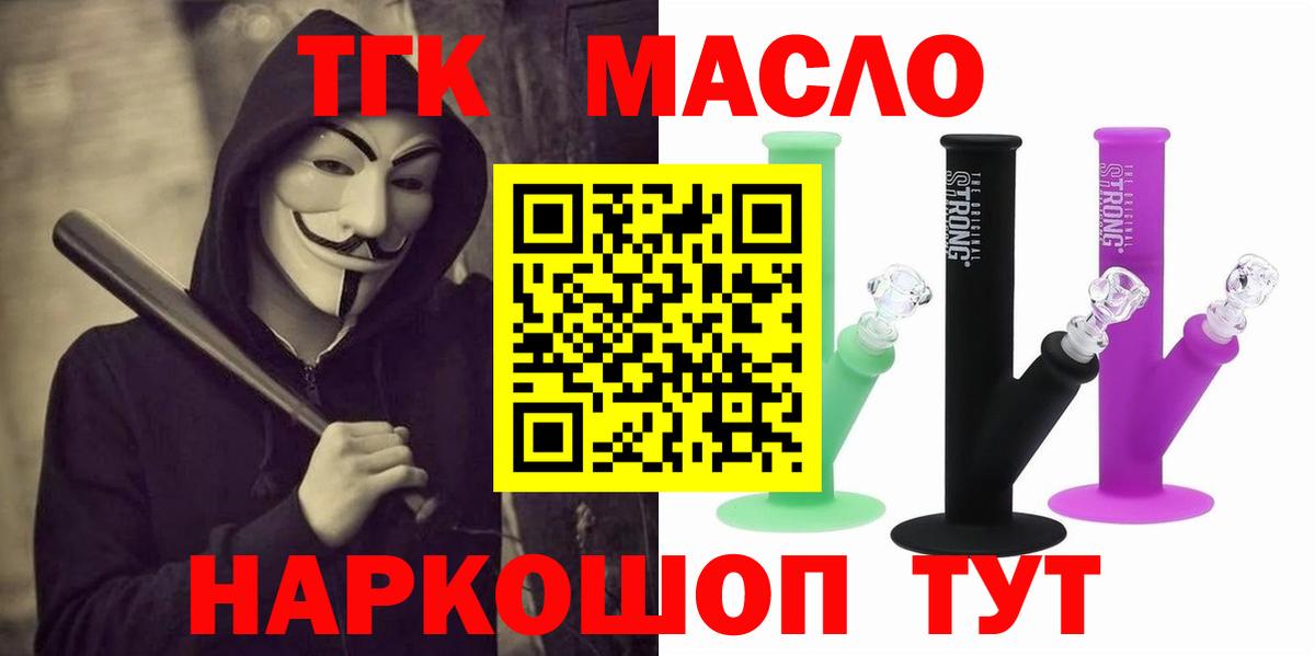 Дистиллят ТГК THC oil  Вход с VPN  Дагестанские Огни  ТГК вейп 